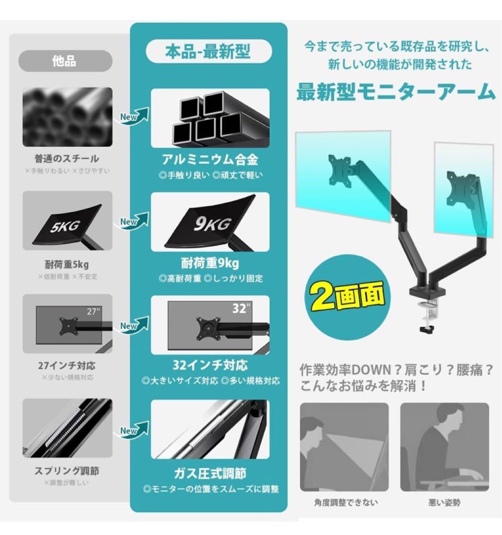 モニターアーム デュアル 2画面 ディスプレイアーム ガス式