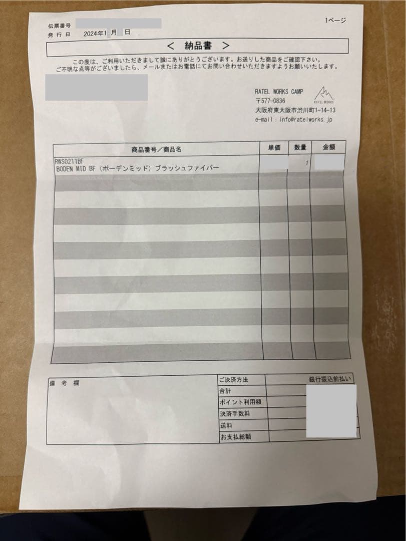 【新品未開封】ラーテルワークス ボーデン MID ブラッシュファイバー BF