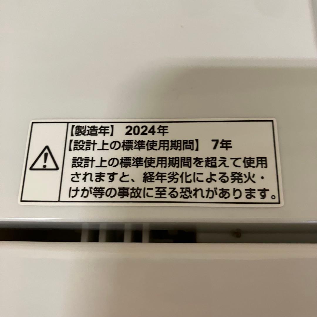 ここなっつ　一都三県限定　配送設置無料　家電3点セット　冷蔵庫　洗濯機