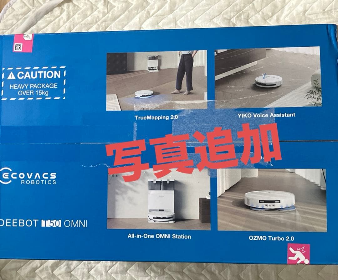 超美品ECOVACSエコバックスT50 OMNI ロボット掃除機 15000Pa