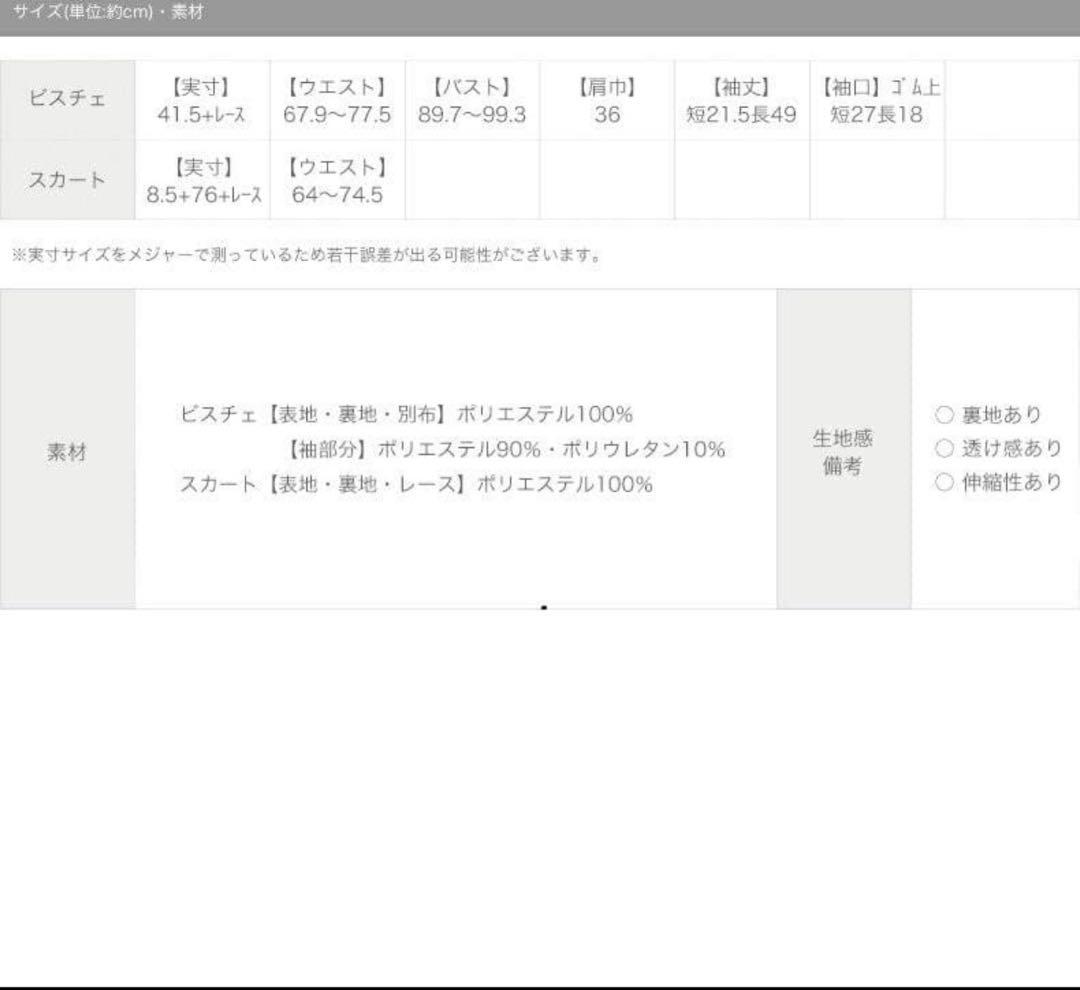 シークレットハニー　ラプンツェル ドレス　Dハロ仮装