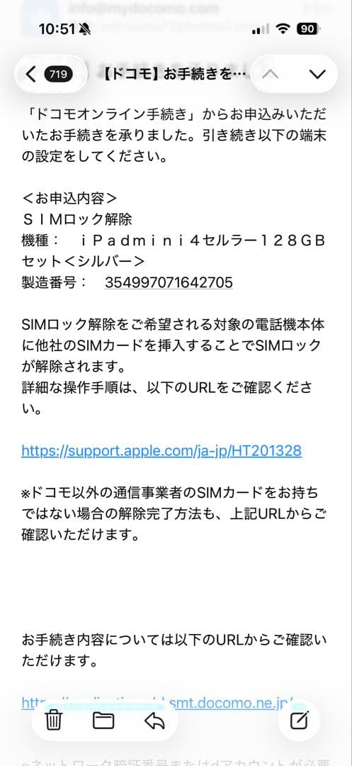 iPad本体 Apple iPad mini 4 128GB