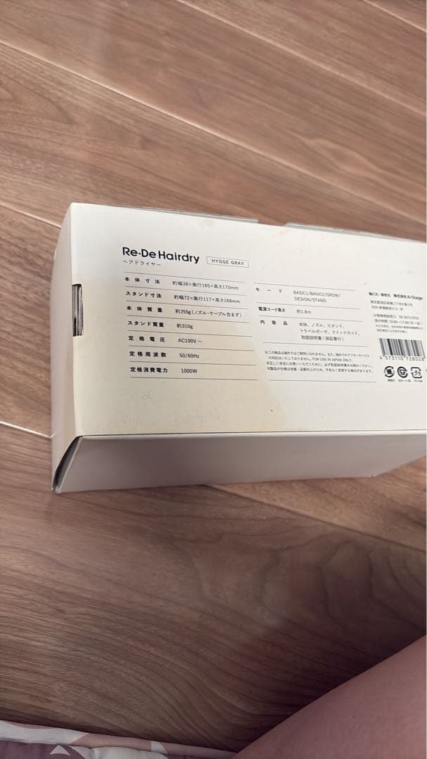 ‪☆新品未使用☆ Re-DeHairdry ヘアドライヤー