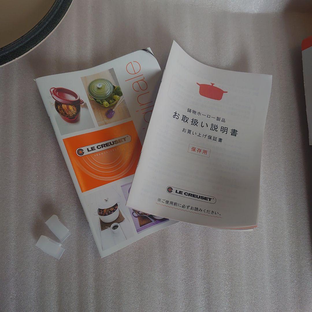 ル・クルーゼ ココットロンド 18cm シグニチャー【新品】メレンゲ
