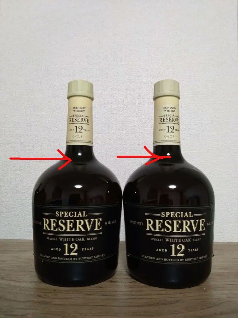 サントリー　スペシャルリザーブ12年　2本　未開封品