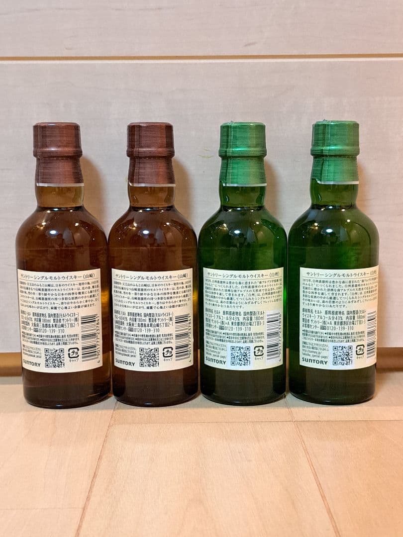 【サントリー】シングルモルトウイスキー山崎&白州 180ml 4本セット
