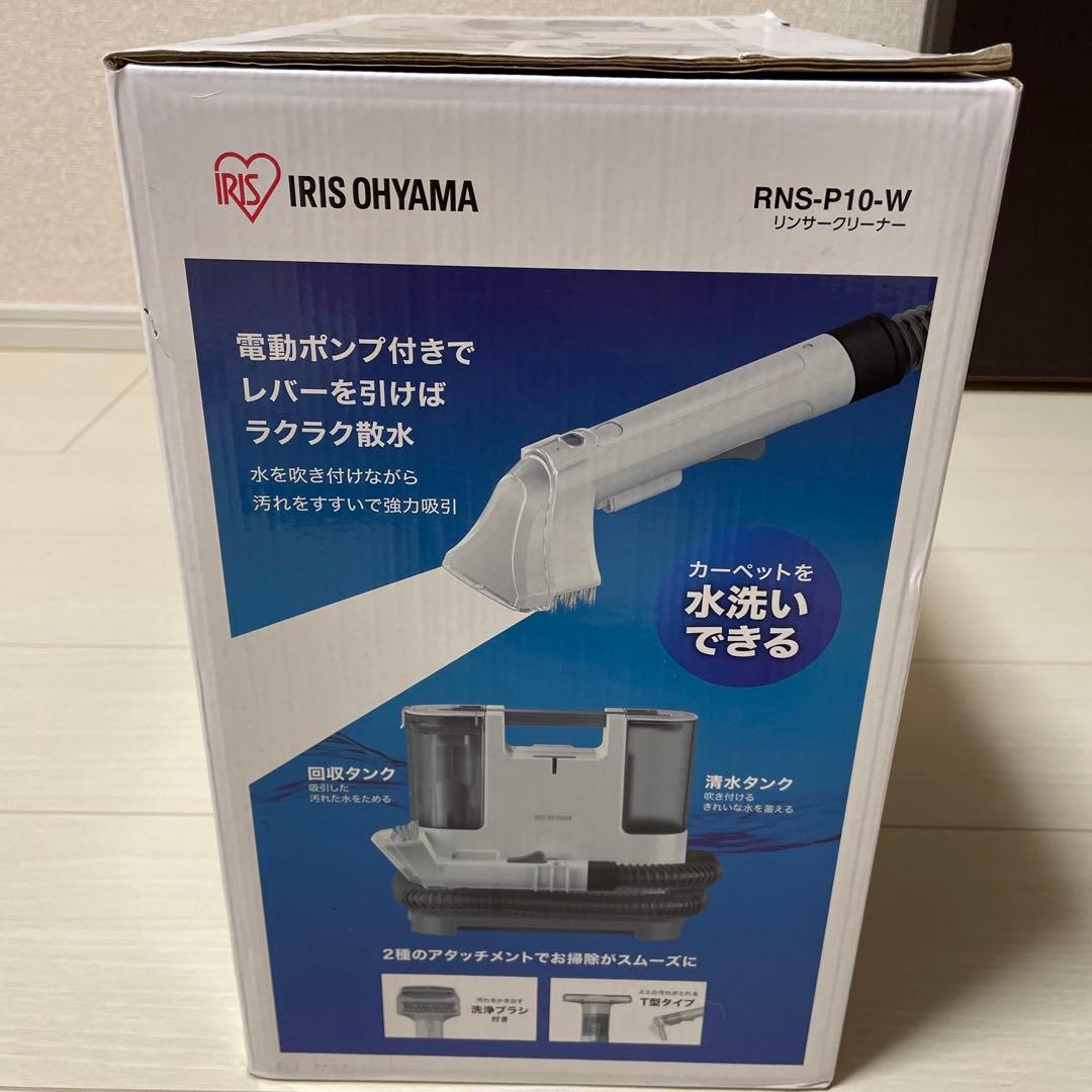 IRIS OHYAMA RNS-P10-W 水洗いクリーナー