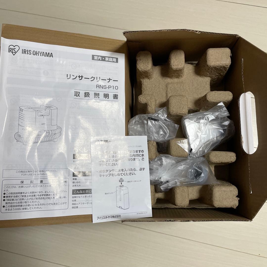 IRIS OHYAMA RNS-P10-W 水洗いクリーナー