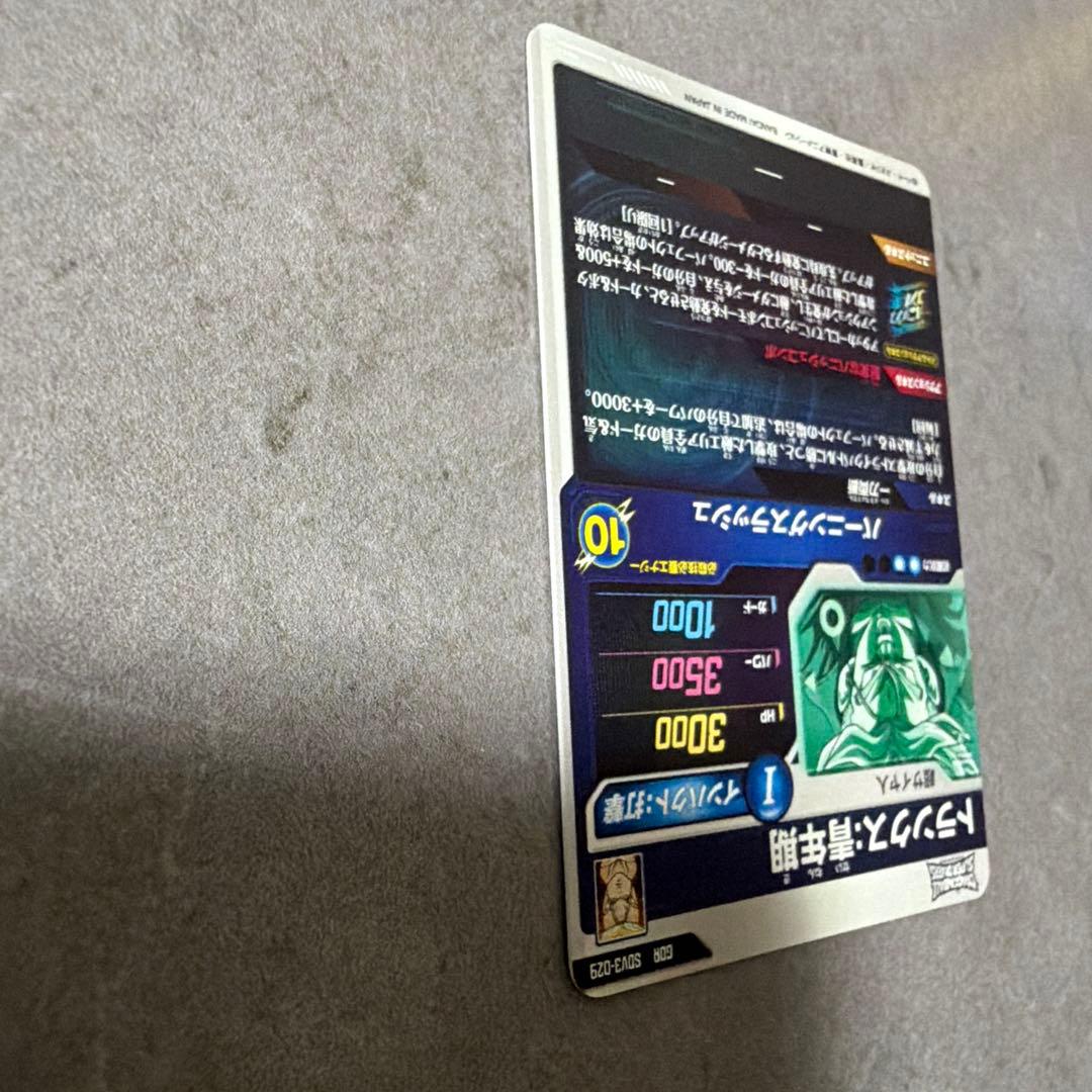 さ*う様 sdv3-029 GDR トランクス　ドラゴンボールスーパーダイバーズ