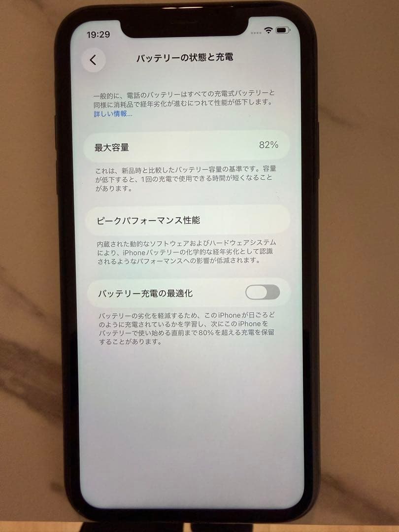Apple iPhone 11 128GB ブラック