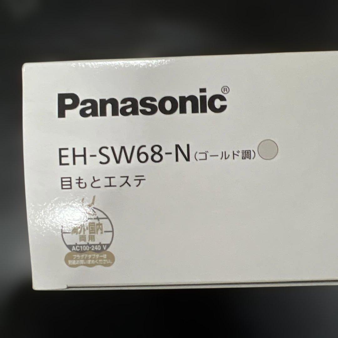 新品未使用 パナソニック 目もとエステ 海外対応 ゴールド調 EH-SW68-N