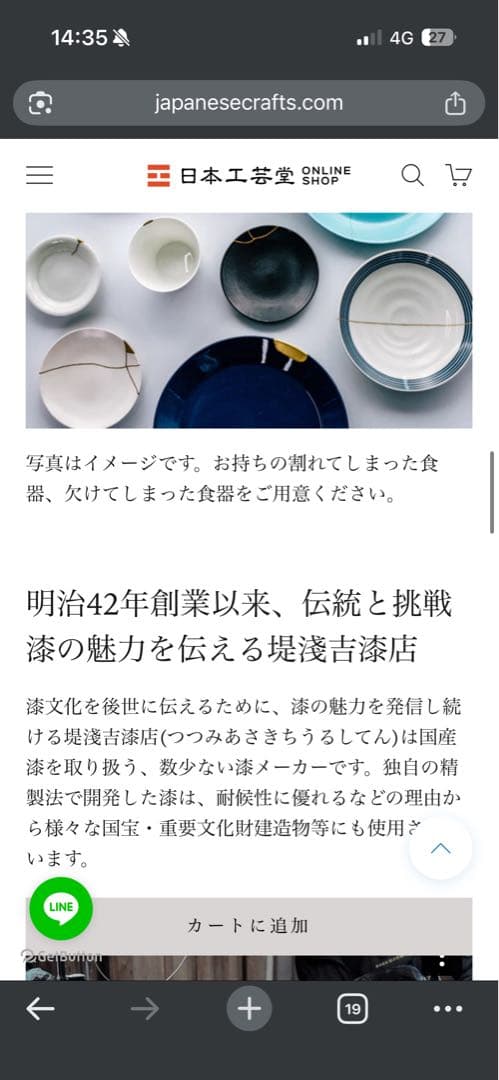 体験キット | 金継ぎ | 金継ぎコフレ | 堤淺吉漆店