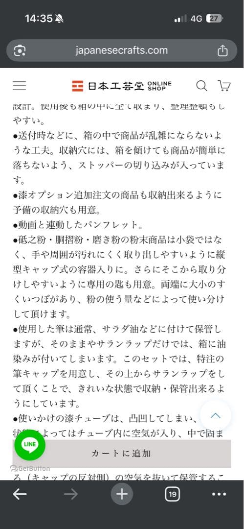 体験キット | 金継ぎ | 金継ぎコフレ | 堤淺吉漆店