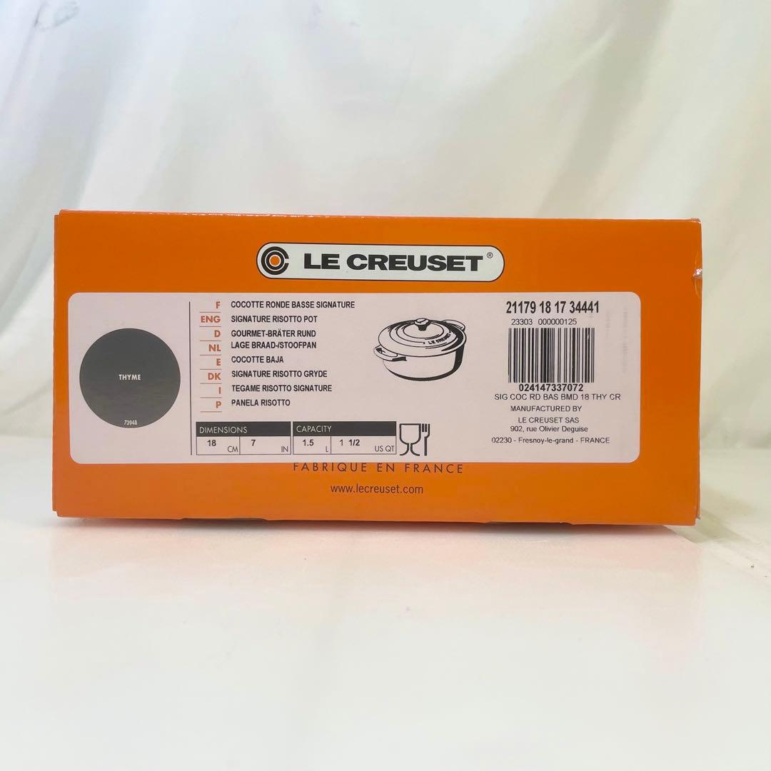 ◎LE CREUSET シグニチャー ココット・ロンド 18cm タイム