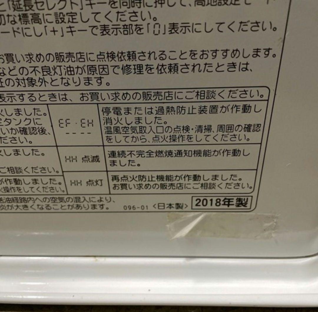 石油ストーブ FH-ST4618BY ファンヒーター