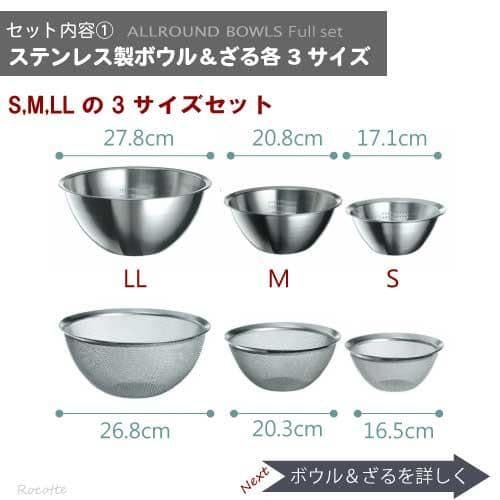 ◆美品◆チェリーテラス　オールラウンドボウルズ（フルセット）