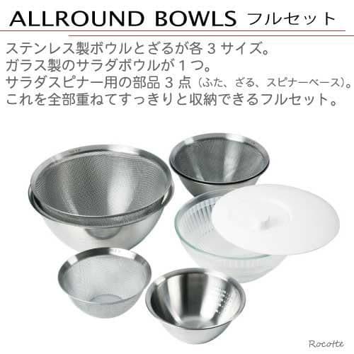 ◆美品◆チェリーテラス　オールラウンドボウルズ（フルセット）