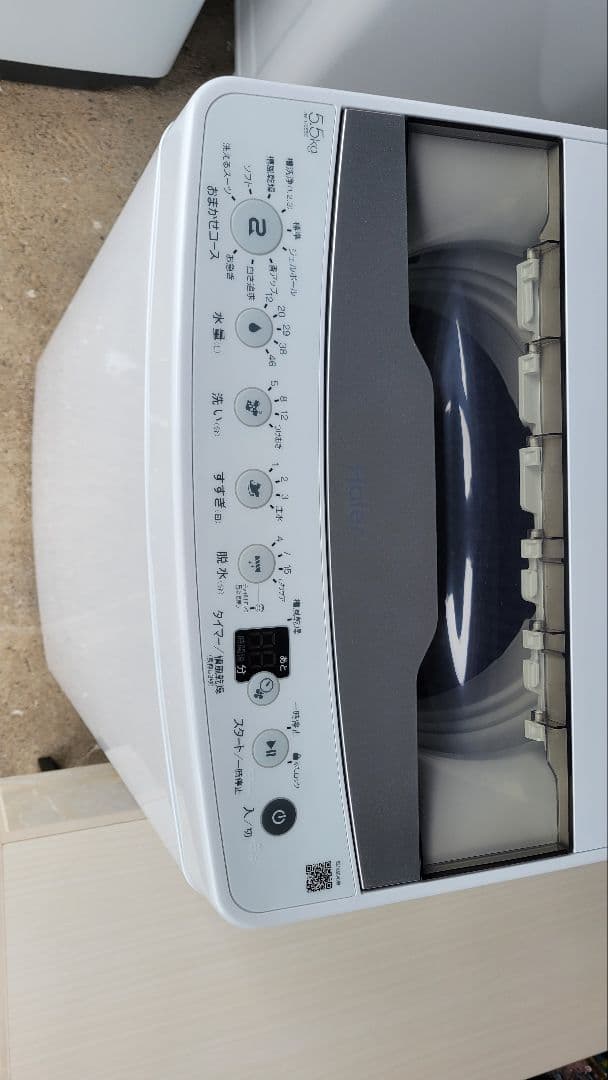 ハイアール洗濯機✨5.5キロ 2024年!!