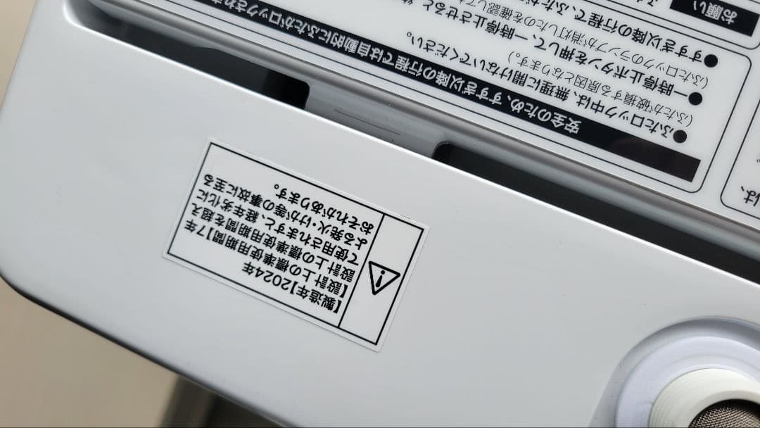 ハイアール洗濯機✨5.5キロ 2024年!!