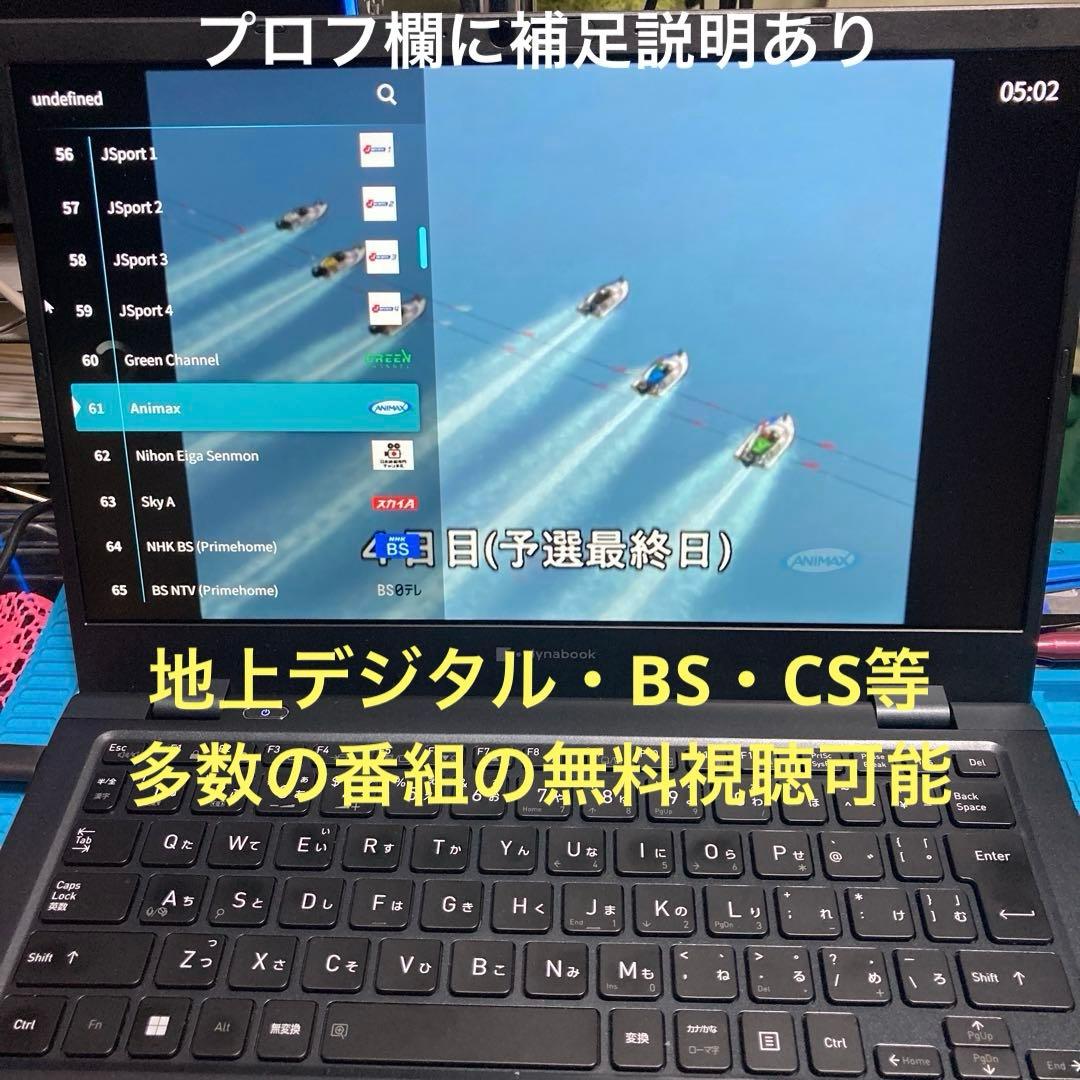 《美品》dynabook GA83/XW Ryzen5 7530U