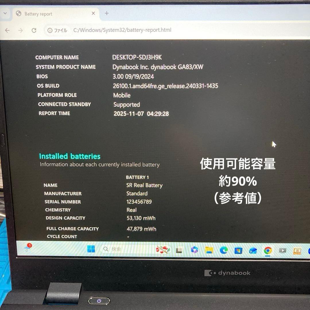 《美品》dynabook GA83/XW Ryzen5 7530U