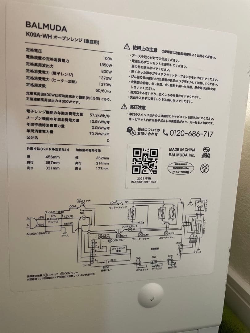 電子レンジ・オーブン Yu