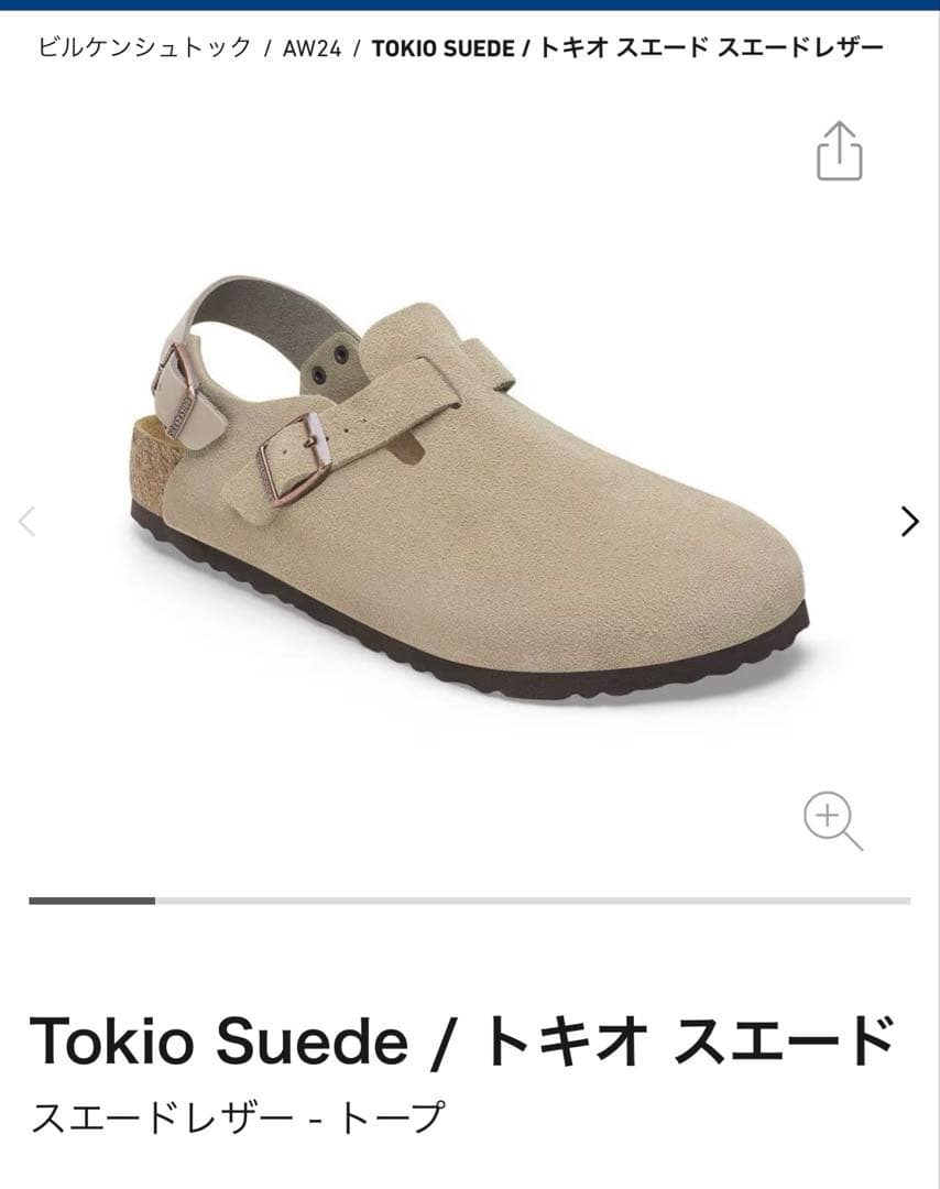 ビリケンシュトック　サンダル　トキオ　スエード　23