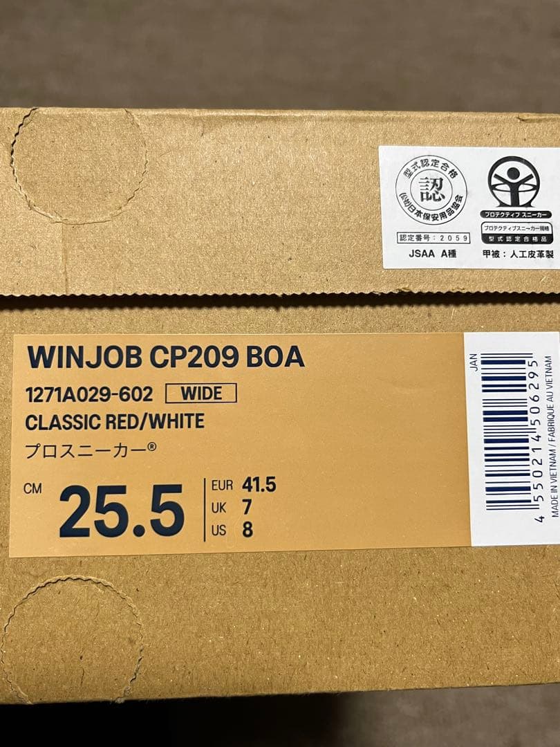 アシックス ウィンジョブBOAシステム 安全靴 赤