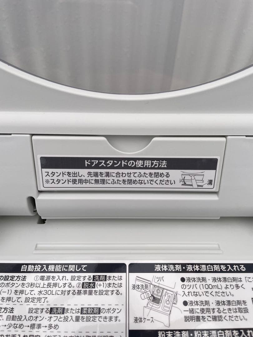 973アイリスオーヤマ OSH 6kg洗濯機 洗剤・柔軟剤自動投入機能付 高年式