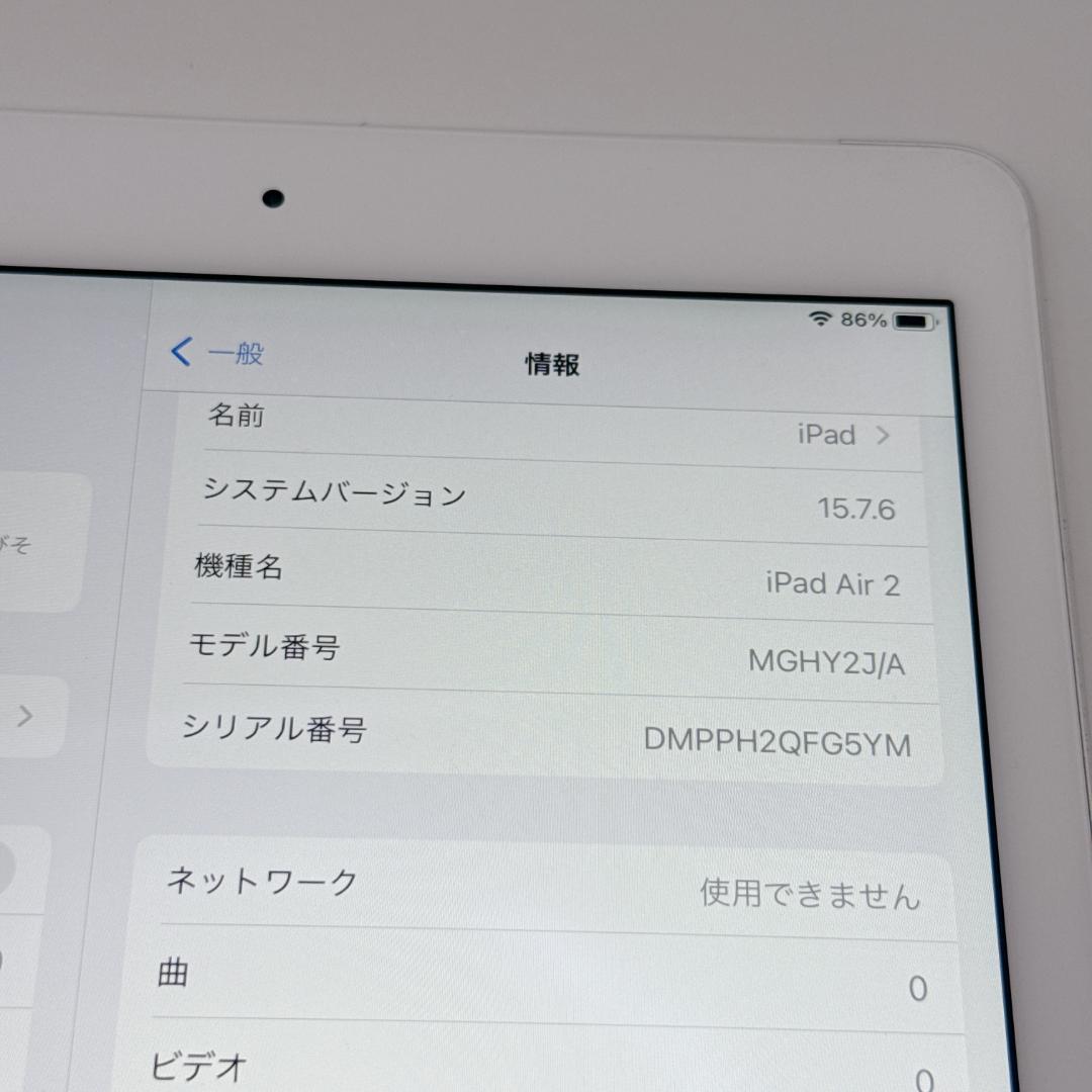 【美品】iPad Air 2 64GB Wi-Fiモデル MGHY2J/A