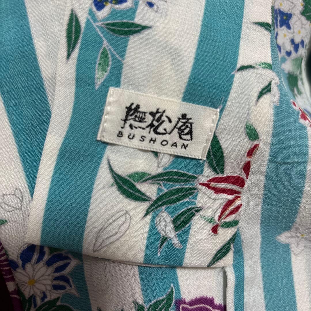 撫松庵　洗える浴衣　帯セット