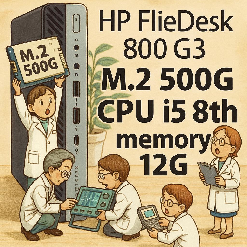 ミニPC HP EliteDesk800G3 i5 SSD500GB/12GB Win11