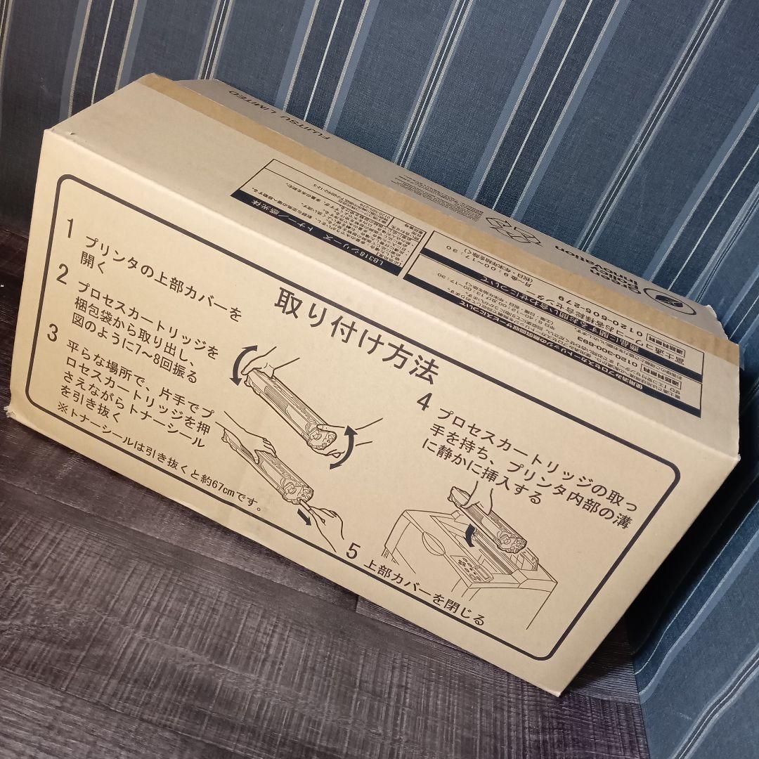 新品 未使用 富士通　プロセスカートリッジLB318B　純正品