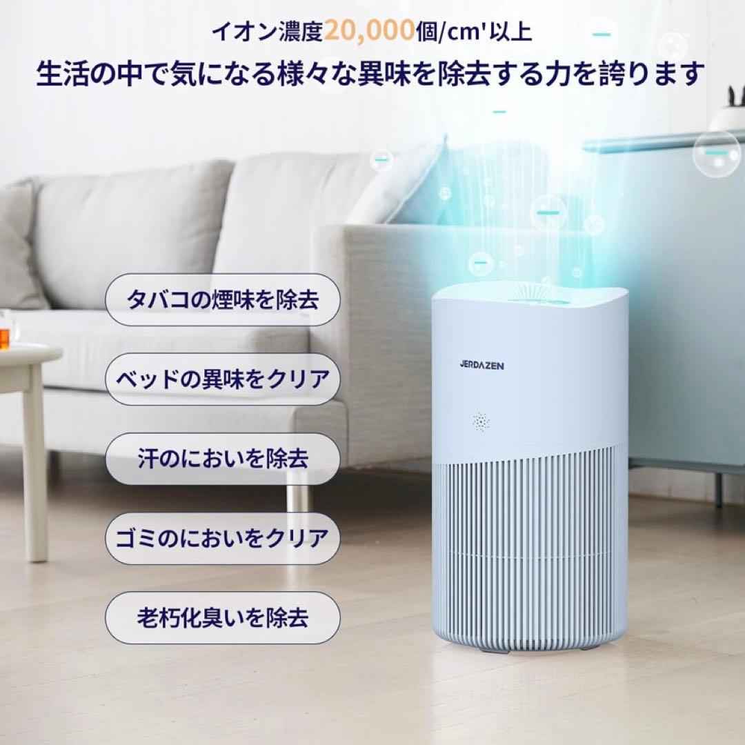 JERDAZEN 空気清浄機 99.97%除去