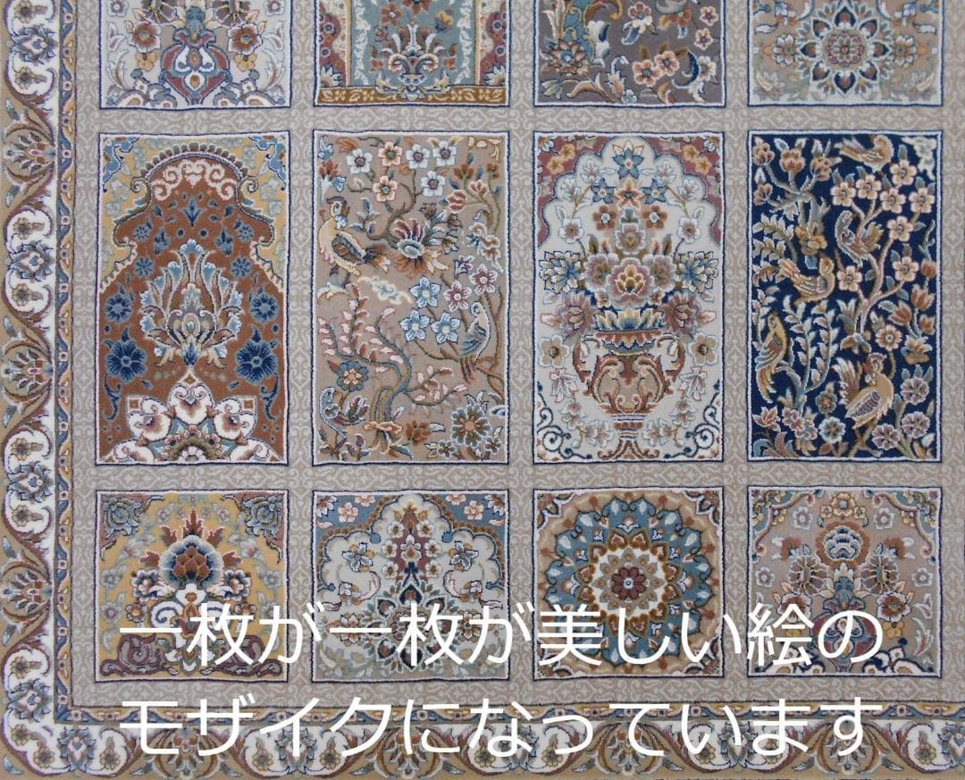 225万ノット！超高密度織 本場イラン産 絨毯 100×150cm‐200211