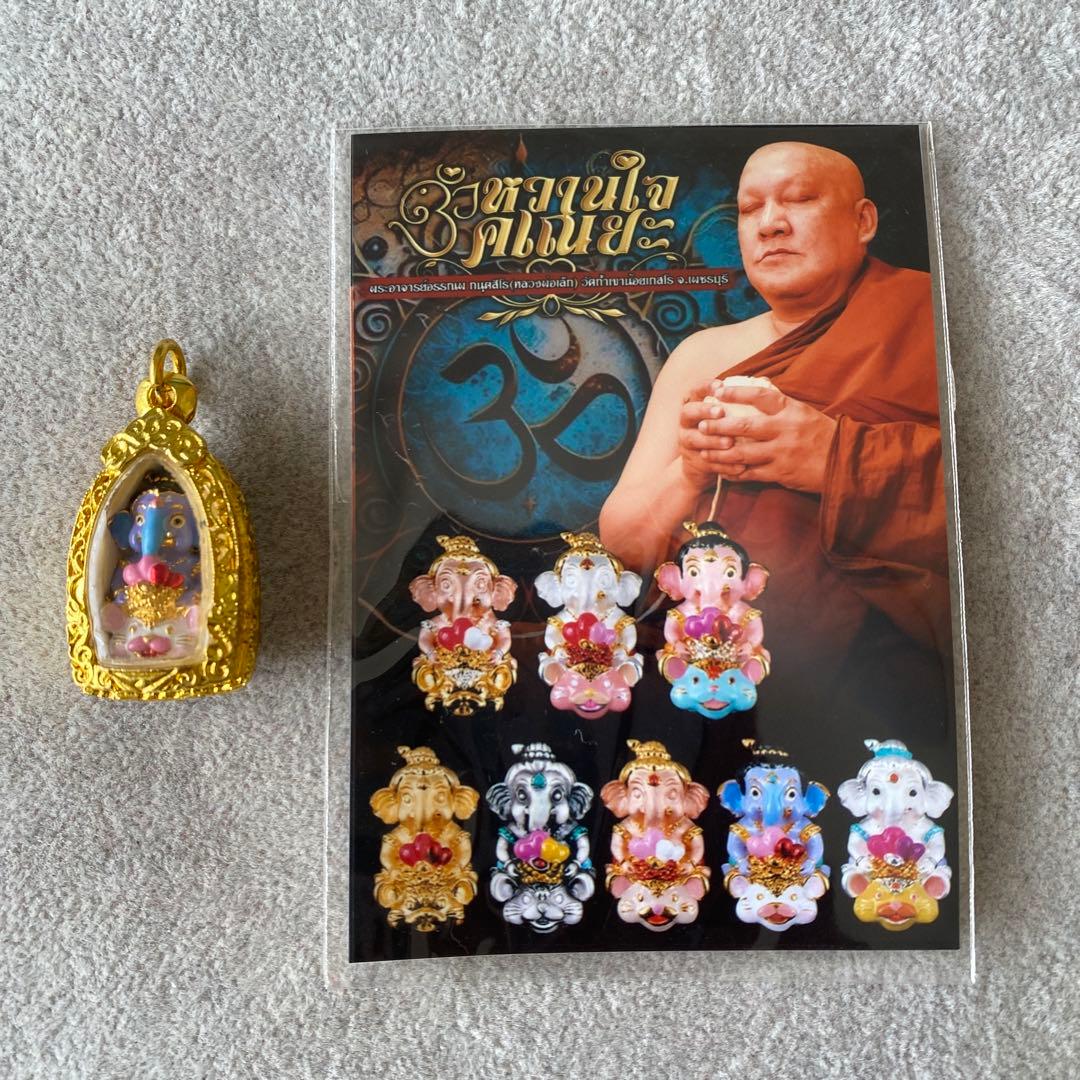 プラクルアン 恋するガネーシャ神 富 開運 ビジネス運 成功 御守り