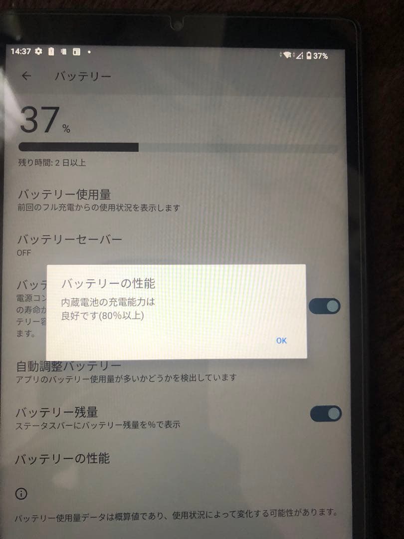 Docomo dtab D 42A 美品