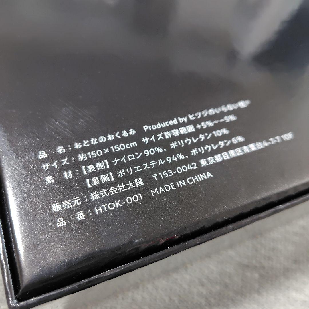 おとなのおくるみ ひつじのいらない枕シリーズ 新品未使用 リバーシブル