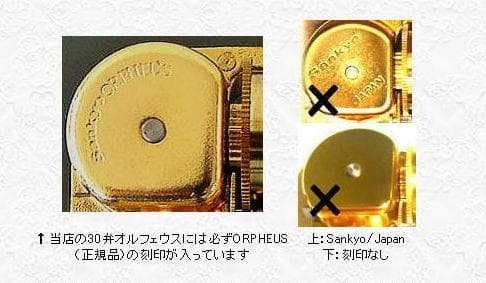 新品30弁 ♪ハッピーバースデイ／お誕生日おめでとうオルフェウス320オルゴール