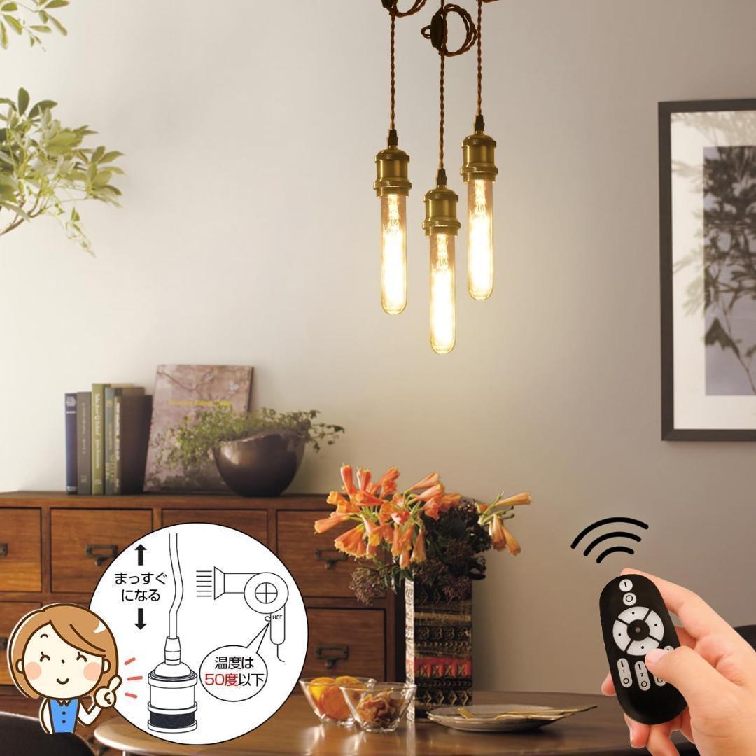 【M2192-114-85】調光調色LEDペンダントライト4灯セット 30W