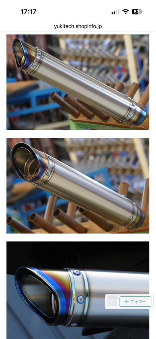 ユウキテック　ベルーガサイレンサー　希少　60.5