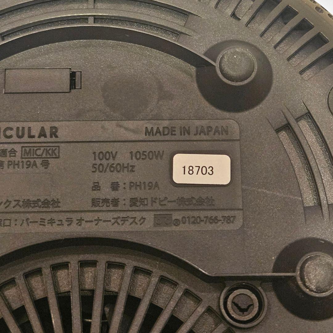 VERMICULAR ライスポットミニ PH19A ほぼ未使用