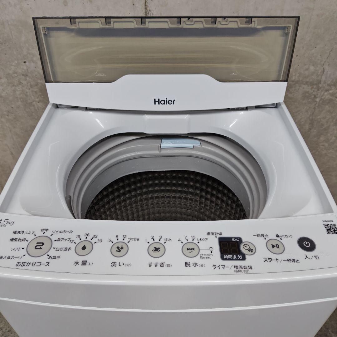 Haier JW-HS45B 分解洗浄済み洗濯機