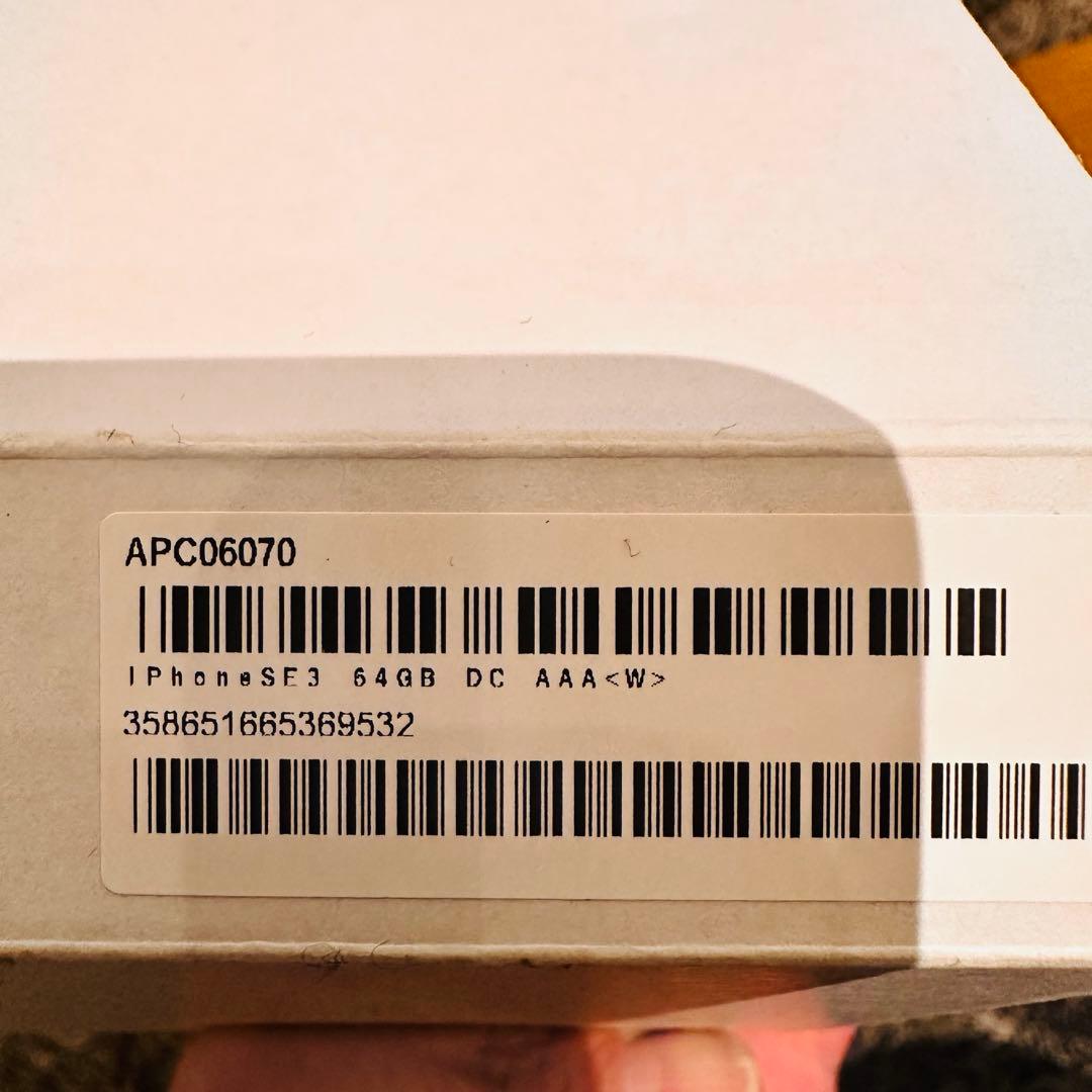 【未使用】 Apple iPhone SE (第3世代)docomoリユース品