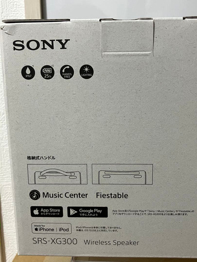 SONY SRS-XG300 ワイヤレススピーカー ブラック 新品