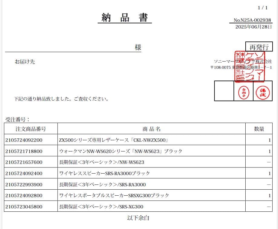 SONY SRS-XG300 ワイヤレススピーカー ブラック 新品