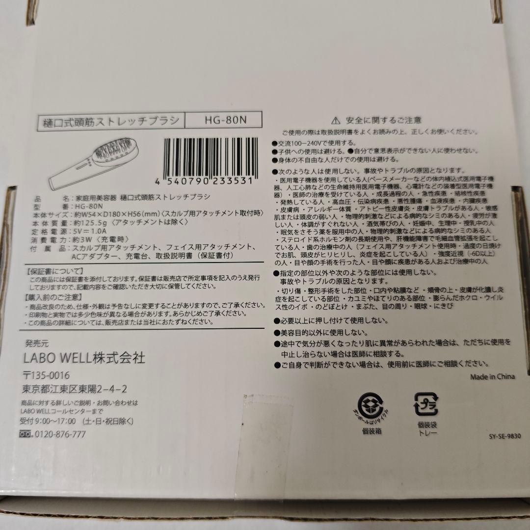 HIGUCHI式 頭筋ストレッチブラシ EMS