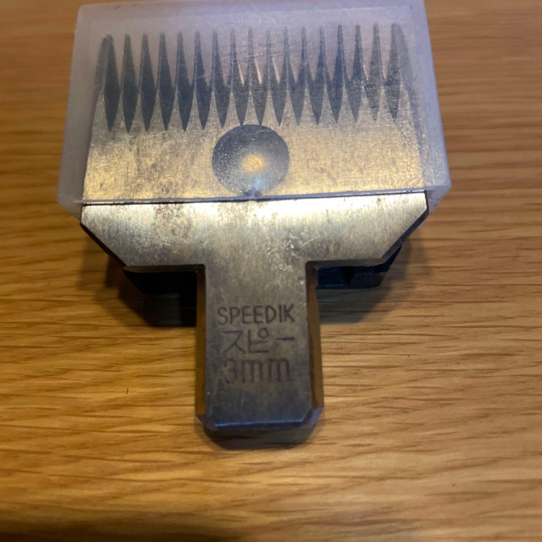 【スピーディク】タピオ バリカン SP-3 1mmの替刃と3mmの替刃