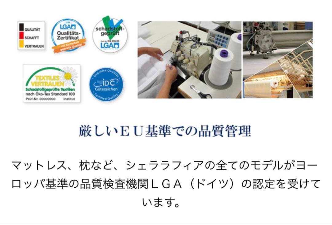 GELTEX® Quantum Touch 240 ダブル　ベッドフレーム付き