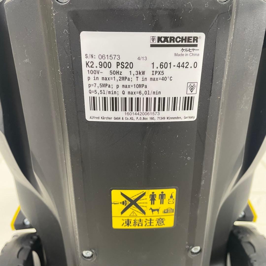 【美品】　KARCHER ケルヒャー 家庭用高圧洗浄機 K2.900サイレント